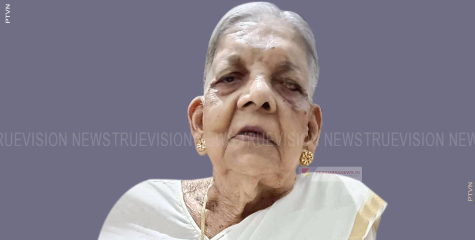 ആവള പാലക്കൂല്‍ നാരായണി അമ്മ അന്തരിച്ചു