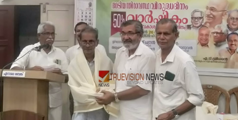 ഓർമകൾ പങ്കു വെച്ച്; അടിയന്തരാവസ്ഥ പോരാളികളെ ആദരിച്ചു