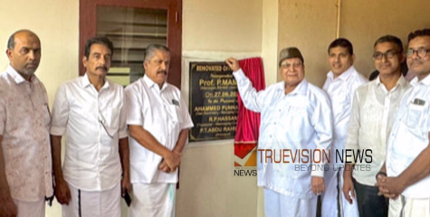 ഉമ്മത്തൂർ എസ്.ഐ.ഹയർ സെക്കൻ്ററി സ്കൂ‌ളിൽ ഓഫീസ് കോംപ്ലക്സ് ഉദ്ഘാടനം ചെയ്തു 