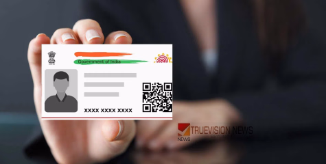 ഒന്ന് ശ്രദ്ധിക്കൂ .... നിങ്ങളുടെ ആധാർ ലോക്ക് ചെയ്തിട്ടുണ്ടോ? ഇല്ലെങ്കിൽ സുരക്ഷിതമല്ല ബാങ്ക്, യുപിഐ അക്കൗണ്ടുകൾ