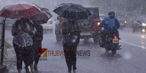 മഴ മുന്നറിയിപ്പിൽ മാറ്റം; വയനാട്  ഉൾപ്പെടെ ഏഴ് ജില്ലകളിൽ ഓറഞ്ച് അലർട്ട് പ്രഖ്യാപിച്ചു