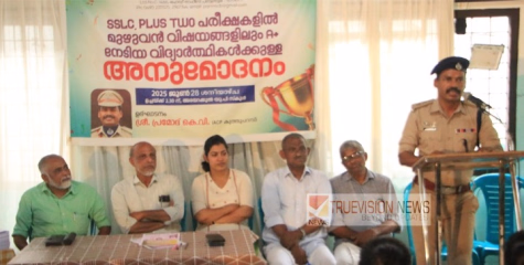 ലഹരിക്കെതിരെ പൊലീസും എക്സൈസും മാത്രം ശ്രമിച്ചാൽ പോരെന്ന്  കൂത്ത്പറമ്പ് എസിപി കെ.വി പ്രമോദ് ; പന്ന്യന്നൂർ സർവീസ് സഹകരണ ബാങ്ക് ആദരായനം നടത്തി.