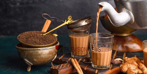  ഇത്രയും കാലം കുടിച്ചത് ജീവനില്ലാത്ത ചായ; സ്വാദിഷ്ടമായ ചായ ഉണ്ടാക്കുന്നത് ഇങ്ങനെ!