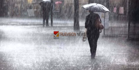 അറബിക്കടലിന് മുകളിലായി പുതിയ ന്യൂനമർദ്ദം രൂപപ്പെട്ടു, കേരളത്തിൽ അഞ്ച് ദിവസം കൂടി മഴ തുടരുമെന്ന് കേന്ദ്ര കാലാവസ്ഥ വകുപ്പ്