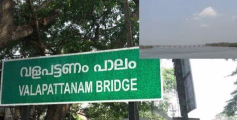 വളപട്ടണം പുഴയിൽ ചാടിയ യുവതി നീന്തി രക്ഷപ്പെട്ടു :കൂടെ ചാടിയ യുവാവിനായി തിരച്ചിൽ ഊർജിതമാക്കി 