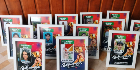 പ്രതിഭകളെ ആദരിക്കും; പഠനത്തിൽ മികവ് തെളിയിച്ചവർക്ക് ജൂലായ് അഞ്ചിന് അനുമോദനം
