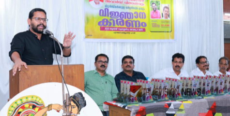 വിജ്ഞാന കിരണം; ഉന്നത വിജയികളെ അനുമോദിച്ച് പുറമേരി സഹകരണ ബാങ്ക് 