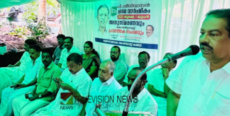 പ്രവർത്തക സംഗമം; തൂണേരിയിൽ പി ശ്രീനിവാസൻ അനുസ്മരണം സംഘടിപ്പിച്ച് കോൺഗ്രസ് 
