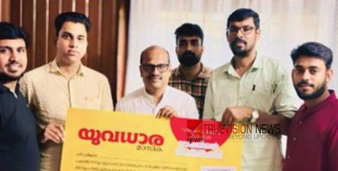  'വാക്കിന്റെ യുവശക്തി'; ഡിവൈഎഫ്‌ഐ മുഖമാസിക 'ധാര' ക്യാമ്പയിന് തുടക്കം 