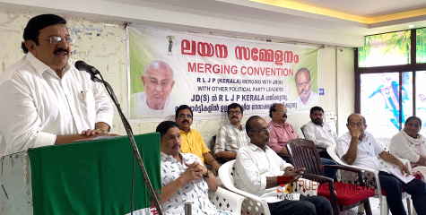 രാഷ്ട്രീയ ലോക് ജൻ ശക്തി പാർട്ടിയിലെ ഒരു വിഭാഗം ജനതാദൾ സെക്കുലറിൽ ലയിക്കുന്നു