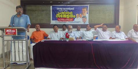 കേരള കോൺഗ്രസ്‌ കണ്ണൂർ ജില്ലാ പ്രതിനിധി സമ്മേളനം ഇരിട്ടിയിൽ നടന്നു