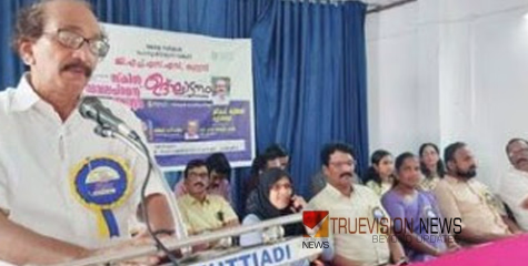 എംഎല്‍എ സമർപ്പിച്ചു; കുറ്റ്യാടി ഗവ. ഹയര്‍ സെക്കന്‍ഡറി സ്‌കൂളില്‍ സ്‌കില്‍ ഡെവലപ്‌മെന്റ് സെന്റര്‍  തുടങ്ങി 