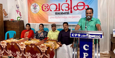 വിജയാരവം; ഉന്നത വിജയികളെ അനുമോദിച്ച് വേദിക മാരാങ്കണ്ടി 