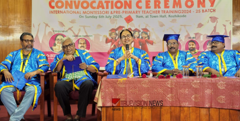മോണ്ടിസ്സോറി വിദ്യാഭ്യാസം ഉചിതം - മേയർ; കേരളഎഡ്യൂക്കേഷൻ കൗൺസിൽ ബിരുദദാനചടങ്ങ് നടത്തി