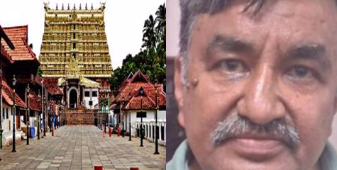ക്യാമറയുള്ള കണ്ണടയുമായി ശ്രീപത്മനാഭസ്വാമി ക്ഷേത്രത്തില്‍ പ്രവേശിച്ചയാള്‍ പിടിയിലായി