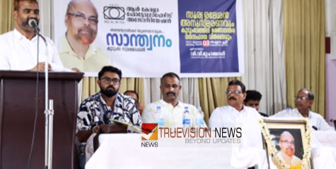 സൂര്യ രമേശൻ അനുസ്മരണം; ധനസഹായ വിതരണം നടത്തി ഫോട്ടോഗ്രാഫേഴ്‌സ് അസോസിയേഷൻ