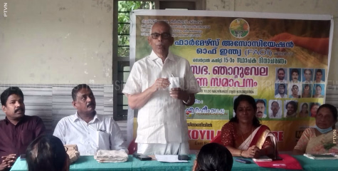 കര്‍ഷകസഭ - ഞാറ്റുവേല ദിനാചരണ സമാപന ഉദ്ഘാടനം