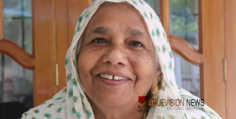 കച്ചേരി കണ്ടിയിൽ ഫാത്തിമ അന്തരിച്ചു