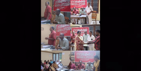 I. V. ദാസ് അനുസ്മരണം സംഘടിപ്പിച്ചു 