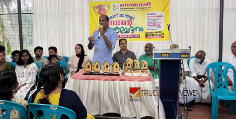 മികച്ച നേട്ടം; ഉന്നത വിജയികളെ അനുമോദിച്ച് ഗ്രാമശ്രീ അയൽപക്ക സൗഹൃദ വേദി