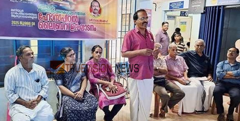 വേറിട്ട മുഖം; മണിയൂരിലെ ആതുരാലയങ്ങളിൽ വായനാനുഭവം പകരാൻ തുഞ്ചന്‍ സ്മാരക ലൈബ്രറി 