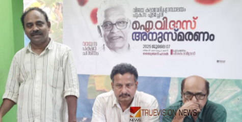 വായന പക്ഷാചരണം; ഐ.വി ദാസ് അനുസ്മരണം സംഘടിപ്പിച്ചു