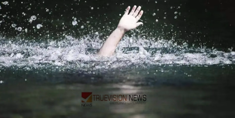 കളിചിരികൾക്കൊടുവിൽ അപകടം; വെള്ളംനിറഞ്ഞ കുഴിയിൽവീണ് നാല് കുട്ടികൾക്ക് ദാരുണാന്ത്യം