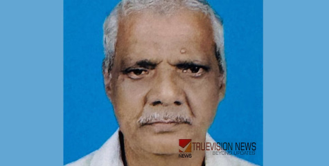 താഴെപീടികയിൽ ആലിമാസ്റ്റർ അന്തരിച്ചു