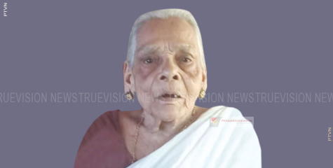 ആവള മാനവക്ക് സമീപം താഴേകുറൂറ പാര്‍വതി അമ്മ അന്തരിച്ചു