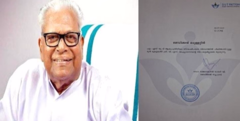 വി എസ് അച്യുതാനന്ദൻ്റെ ആരോഗ്യനില മാറ്റമില്ലാതെ തുടരുന്നു: മെഡിക്കല്‍ ബുളളറ്റിന്‍ പുറത്തിറങ്ങി