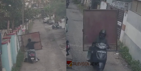 വീടിളക്കില്ലെന്നാരറിഞ്ഞു.... പട്ടാപകൽ വീടിന്റെ ​ഗേറ്റ് മോഷ്ടിച്ച് ബൈക്കിൽവെച്ച് കടന്നു; സിസിടിവി ദൃശ്യങ്ങൾ പുറത്ത്