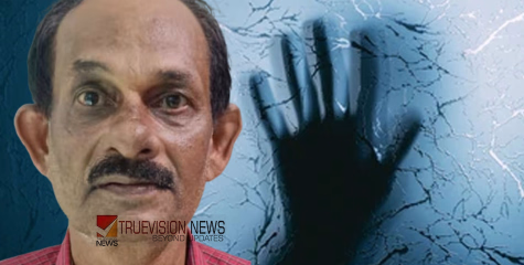 'സ്വകാര്യ ഭാഗത്തും പിടിപ്പിച്ചു', തന്‍റെ കാലുകളും തോളും കുട്ടികളെ കൊണ്ട് തടവിക്കുന്ന കണക്ക് അധ്യാപകൻ; പുതിയ പോക്സോ കേസ്