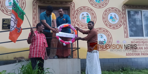 ആരോഗ്യ കേന്ദ്രത്തിന് റീത്ത് വെച്ചു; വിലങ്ങാട് ബിജെപി പ്രക്ഷോപത്തിന് തുടക്കമായി