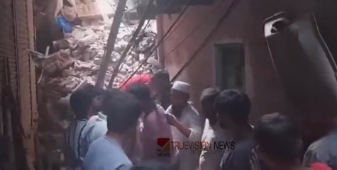 വലിയ ശബ്ദം, ഡൽഹിയിൽ നാലുനില കെട്ടിടം തകര്‍ന്നുവീണ് വന്‍ അപകടം; ഒട്ടേറെപ്പേര്‍ കുടുങ്ങിക്കിടക്കുന്നതായി വിവരം