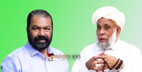 'ഉറങ്ങുന്ന സമയത്താണോ മദ്രസ പ്രവർത്തിക്കേണ്ടത്? മന്ത്രിക്ക് വാശി പാടില്ല'; ജിഫ്രി മുത്തുക്കോയ തങ്ങൾ