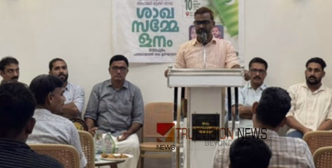 മെമ്പർഷിപ്പ് ക്യാമ്പയിൻ; നാദാപുരത്ത് യൂത്ത്‌ലീഗ് ശാഖാ സമ്മേളനങ്ങൾക്ക് തുടക്കം