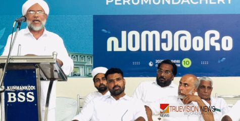 പഠനത്തിൽ മുന്നേറാൻ; പെരുമുണ്ടശ്ശേരി വഫിയ കോളേജിൽ പഠനാരംഭം