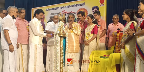 ശ്രീ നാരായണ സഹോദര ധർമ്മ വേദി ബാലുശ്ശേരി യൂണിയൻ ഓഫീസ് ഉദ്ഘാടനം ചെയ്തു