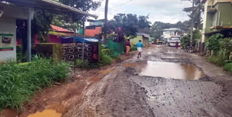 വില്ലേജ് ഓഫീസ്  റോഡ് തകർന്നു; ജനത്തിന്‌ ദുരിതം
