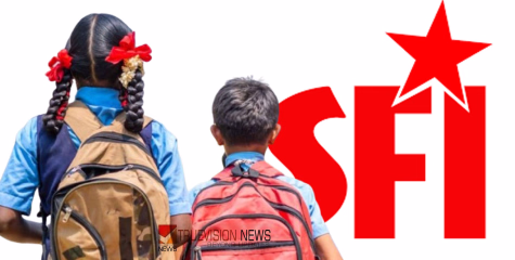 5000 സ്കൂളുകൾ അടച്ച് പൂട്ടുന്നു.... യോഗി സർക്കാരിന്‍റെ നീക്കത്തിൽ നാളെ ജില്ലാ കേന്ദ്രങ്ങളിൽ എസ്.എഫ്.ഐയുടെ പ്രതിഷേധ മാർച്ച്