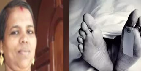 കാണാതായ സ്ത്രീയെ സമീപത്തെ വീട്ടുവളപ്പിലെ കിണറ്റില്‍ മരിച്ച നിലയില്‍ കണ്ടെത്തി