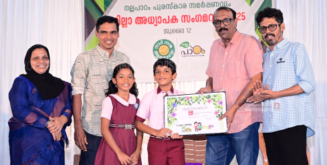 പുരസ്‌കാര നിറവില്‍വീണ്ടും വന്മുകം-എളമ്പിലാട്എംഎല്‍പി.സ്‌കൂള്‍