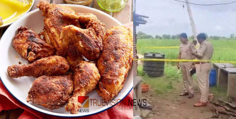 'ഒരു പീസ് ചിക്കൻ കൂടി താ, ​കറി ഇത്രയേ ഉള്ളോ?'; വിവാഹപ്പാര്‍ട്ടിക്കിടെ ചിക്കന്‍ ചോദിച്ച യുവാവിനെ കുത്തിക്കൊന്നു