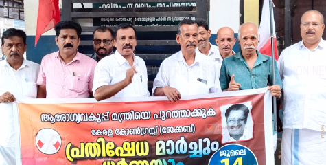 ആരോഗ്യവകുപ്പ് മന്ത്രി രാജിവെക്കണം; കേരള കോണ്‍ഗ്രസ് (ജേക്കബ്) ധര്‍ണ്ണ നടത്തി