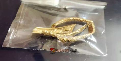 'കാത്ത് സൂക്ഷിച്ച കസ്തൂരി മാമ്പഴം കൊത്തിയത് കാക്ക'....! മൂന്നുവർഷം മുൻപ് തുണി അലക്കുന്നതിനിടെ രുഗ്മിണി ഊരിവെച്ച പൊൻവള തിരിച്ചു കിട്ടിയത് കാക്കക്കൂട്ടിൽ നിന്ന്