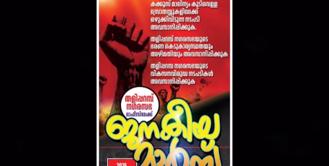 തളിപ്പറമ്പ് നഗരസഭക്കെതിരെ പ്രതിഷേധത്തിനൊരുങ്ങി സിപിഎം