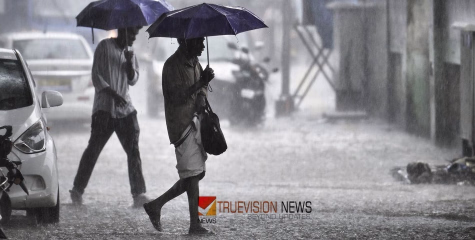 വരുന്നു....അതിശക്തമായ മഴ; സംസ്ഥാനത്ത് നാളെ മുതൽ മഴ കനക്കും, ഈ ജില്ലകൾക്ക് മുന്നറിയിപ്പ്