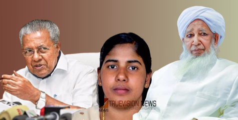 'പ്രതീക്ഷയും ശ്രമങ്ങളും പൂർണ്ണവിജയത്തിൽ എത്തട്ടെ'; നിമിഷയുടെ ശിക്ഷ നീട്ടിവച്ചതിലേക്ക് നയിച്ചത് കാന്തപുരത്തിന്‍റെ മുൻകൈയും ഇടപെടലും - പിണറായി വിജയന്‍