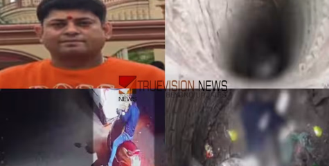 ഭാര്യയേയും മക്കളെയും വീട്ടിലേക്ക് പറഞ്ഞു വിട്ടു; അവസാനമായി വന്ന ഫോൺകോളിൽ പറഞ്ഞത് ഞെട്ടിക്കുന്ന വിവരങ്ങൾ; പിന്നാലെ ഭർത്താവ് മരിച്ച നിലയിൽ