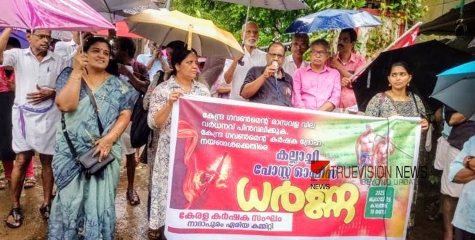 രാസവളം വില വർധന; കല്ലാച്ചി പോസ്റ്റ് ഓഫീസിന് മുന്നിൽ കർഷക പ്രതിഷേധ ധർണ്ണ 